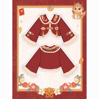 久久蛟龙小蛇年新年战袍