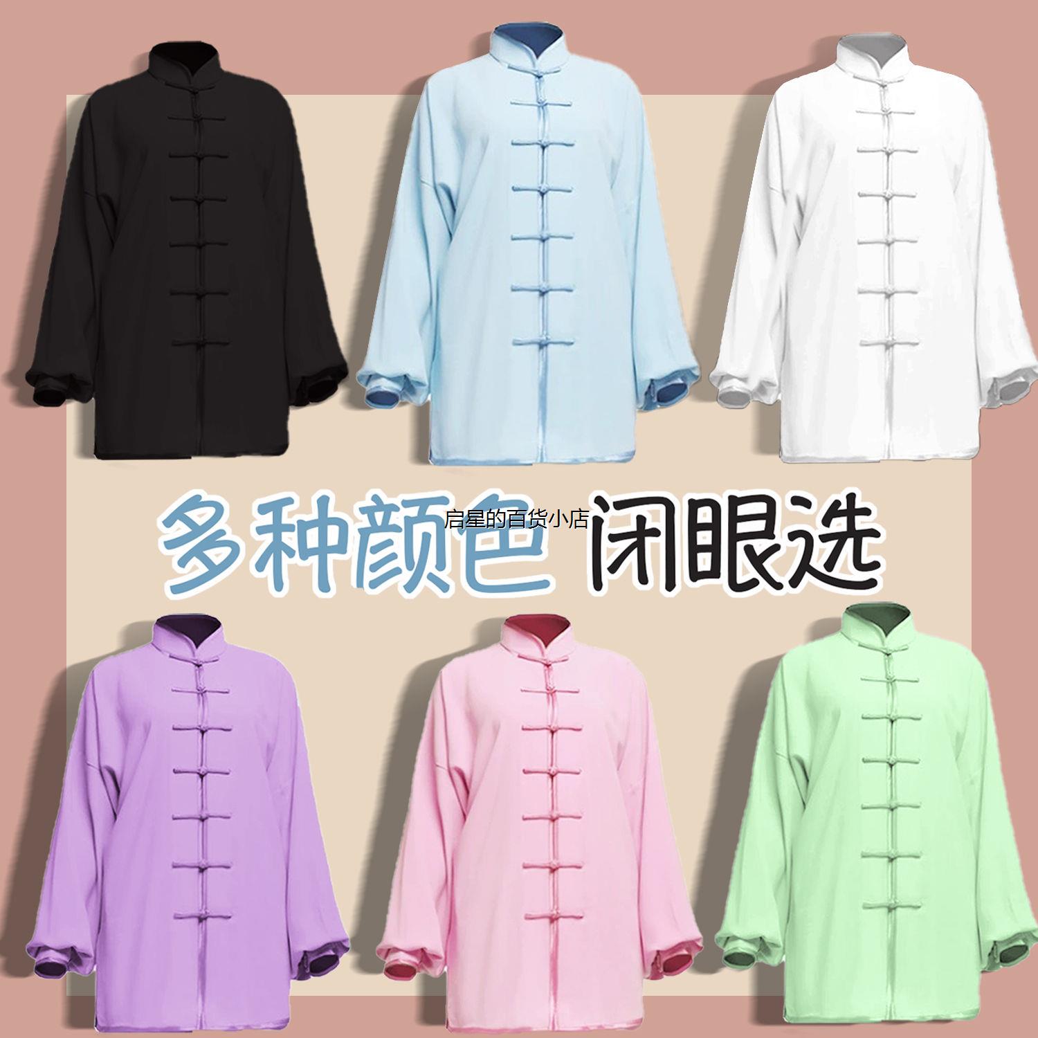 新中式太极服爆改中华风