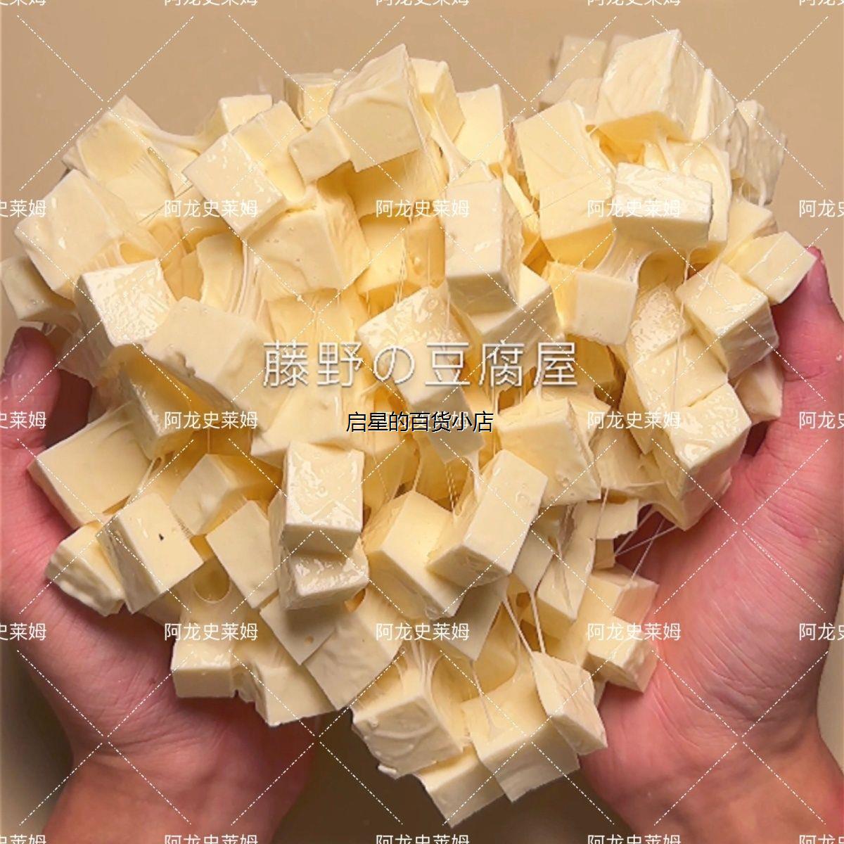 新品【滕野豆腐店】厚实