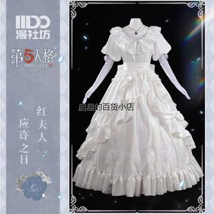 第五人格红夫人cos服应许之日cospaly溯洄系列奇珍时装婚纱套装女