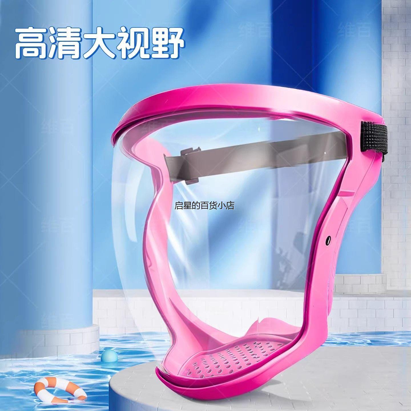 漂流专用护目镜防雾防面