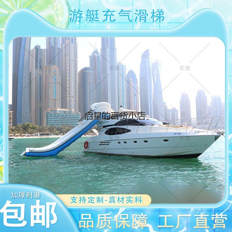 充气游艇滑梯大型豪华移