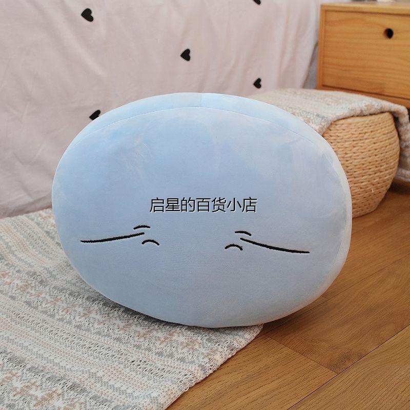 利姆露周边史莱姆抱枕萌