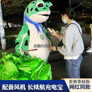 网红青蛙人偶服装人穿行走卡通玩偶服充气癞蛤蟆精搞怪演出道具