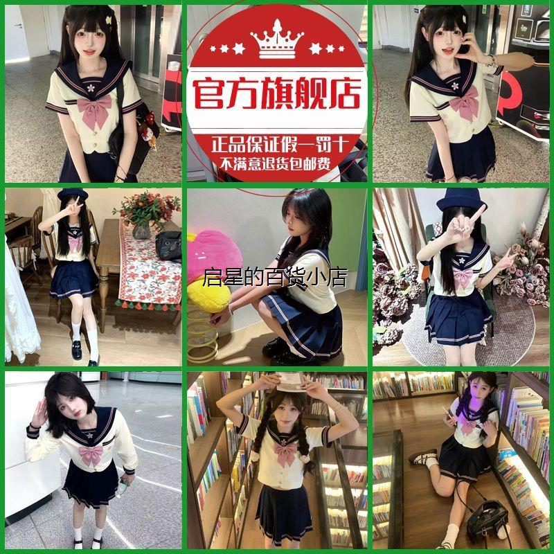 原创水手服jk制服长短袖正版日系夏秋基础款学院风套装