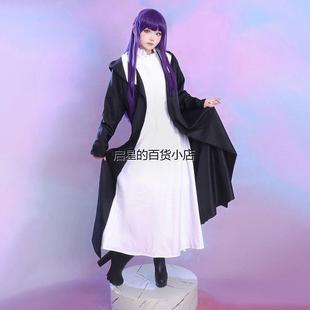 芙莉莲菲伦cos魔法师服装全套cosplay厂家直销打印头饰