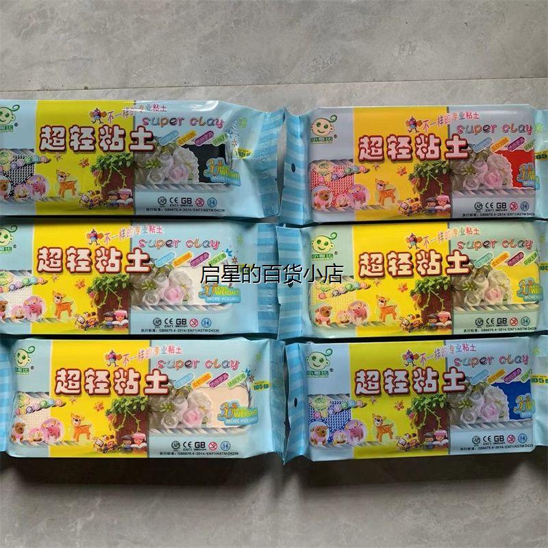 专业级超轻黏土小哥比手