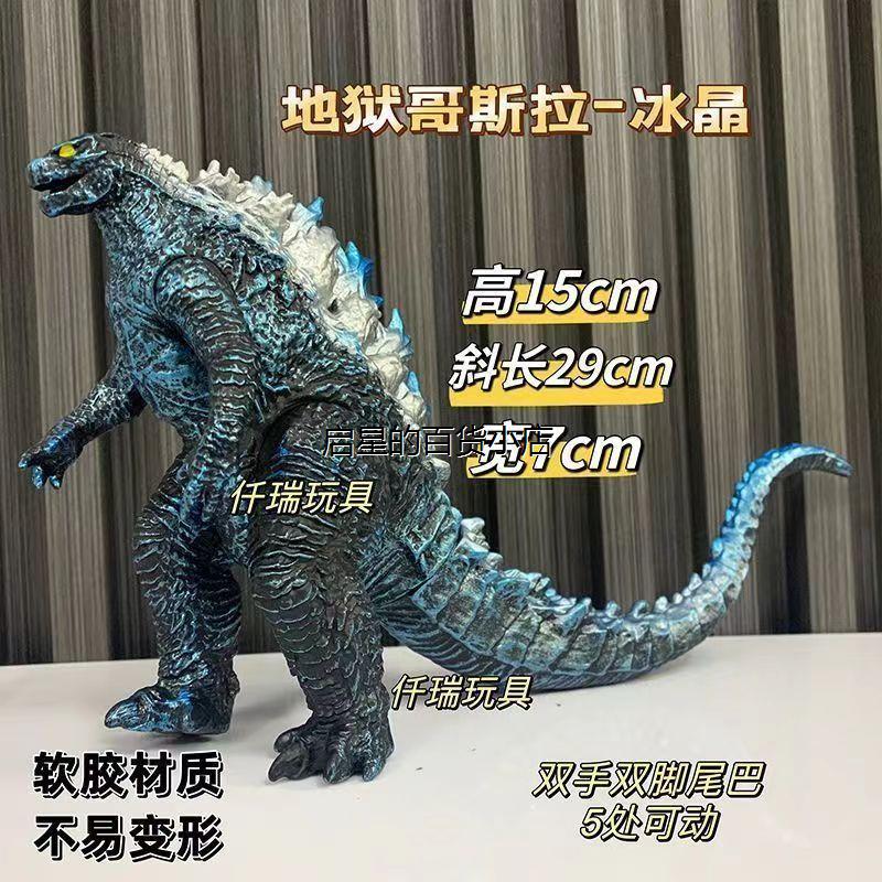 超大中号核爆哥斯拉怪兽