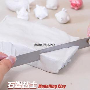白色可塑 马利牌石塑粘土diy材料包手工制作手办免烧免烤工具套装