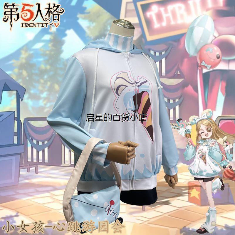 第五人格cos服小女孩心跳