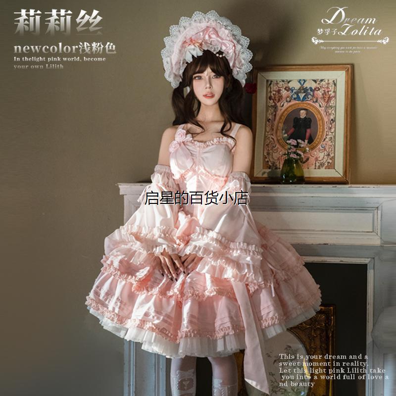 实体店现货【莉莉丝浅粉