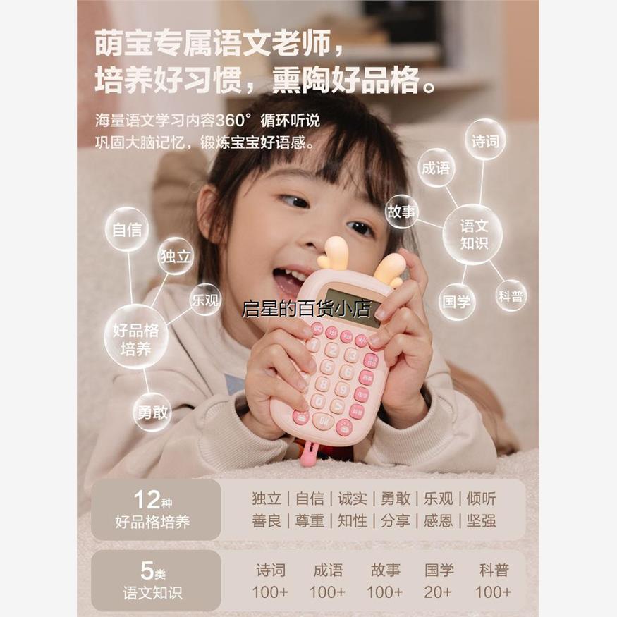 儿童口算宝训练机可充电