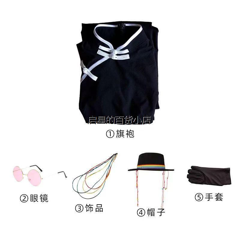 头七怪谈怀蕴清cos服民国