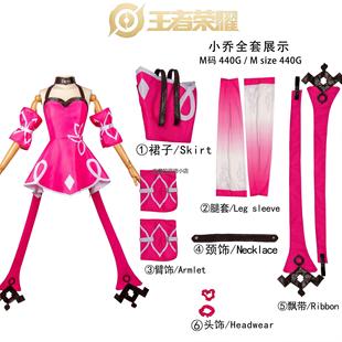 王者荣耀小乔cos服原皮游戏服cosplay女装全套二次元漫展推荐