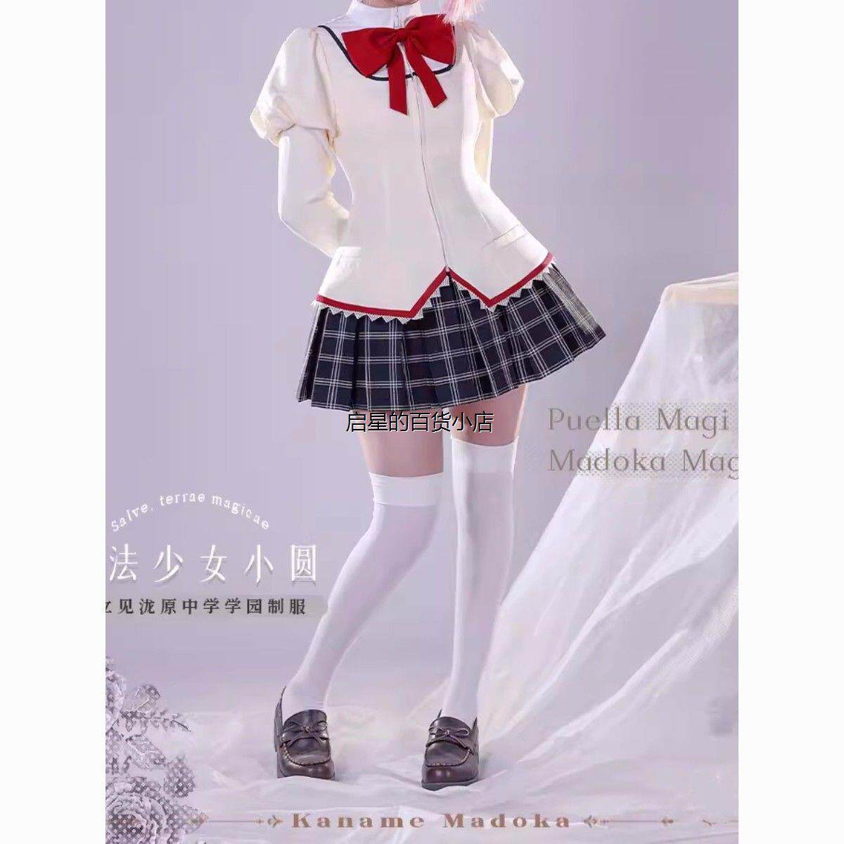 魔法少女小圆icos服校服