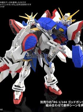 千手万代金色RG闪光高达 明镜止水 1/144机动武斗传敢达拼装模型