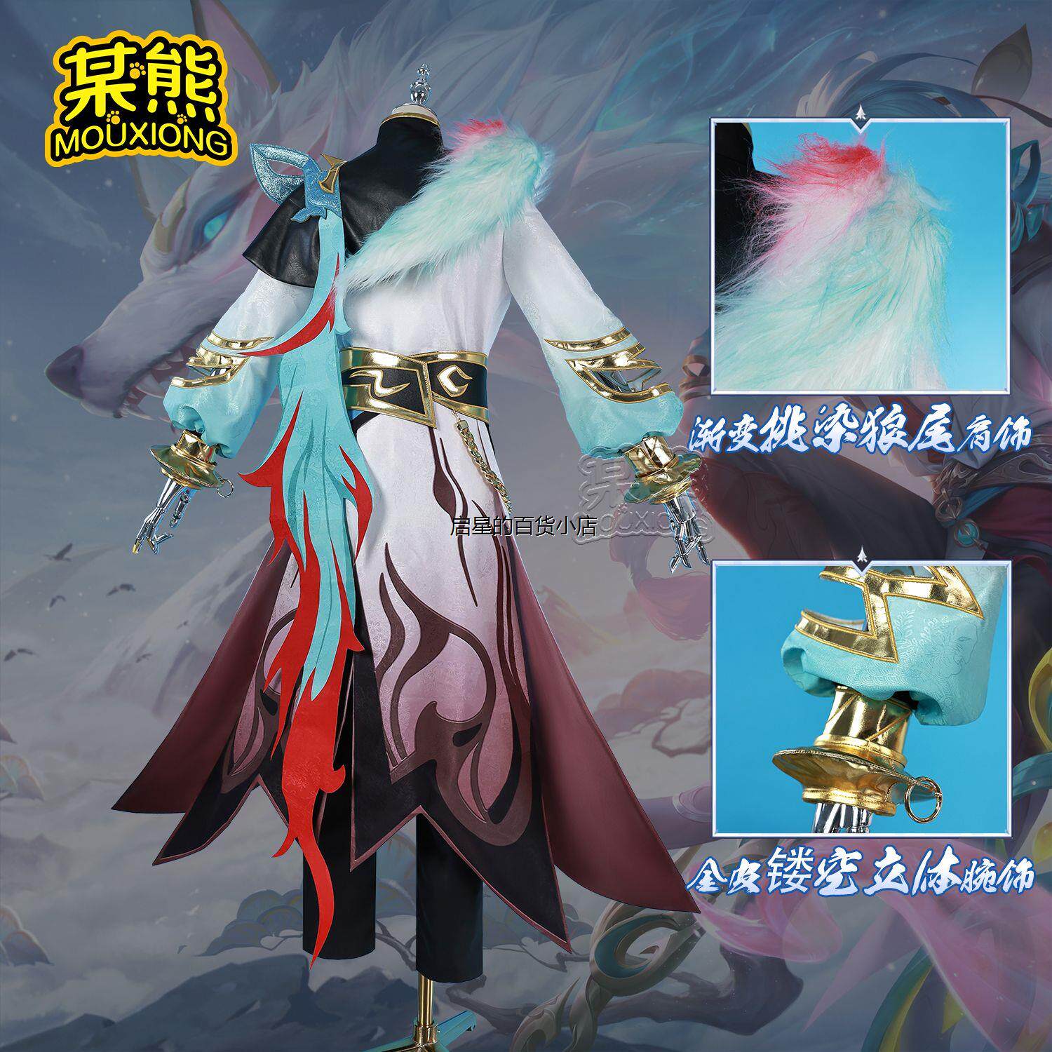 某熊王者荣耀亚连落雪白狼cos服落雪白狼亚连cosplay二次元