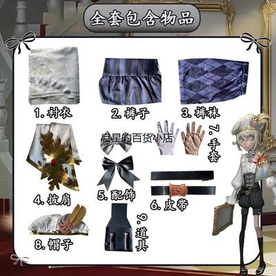 第五人格cos服画家黄金比
