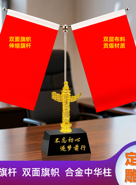 高档办公室桌面摆件创意生日礼物红旗书房电视柜国旗党旗礼品定制