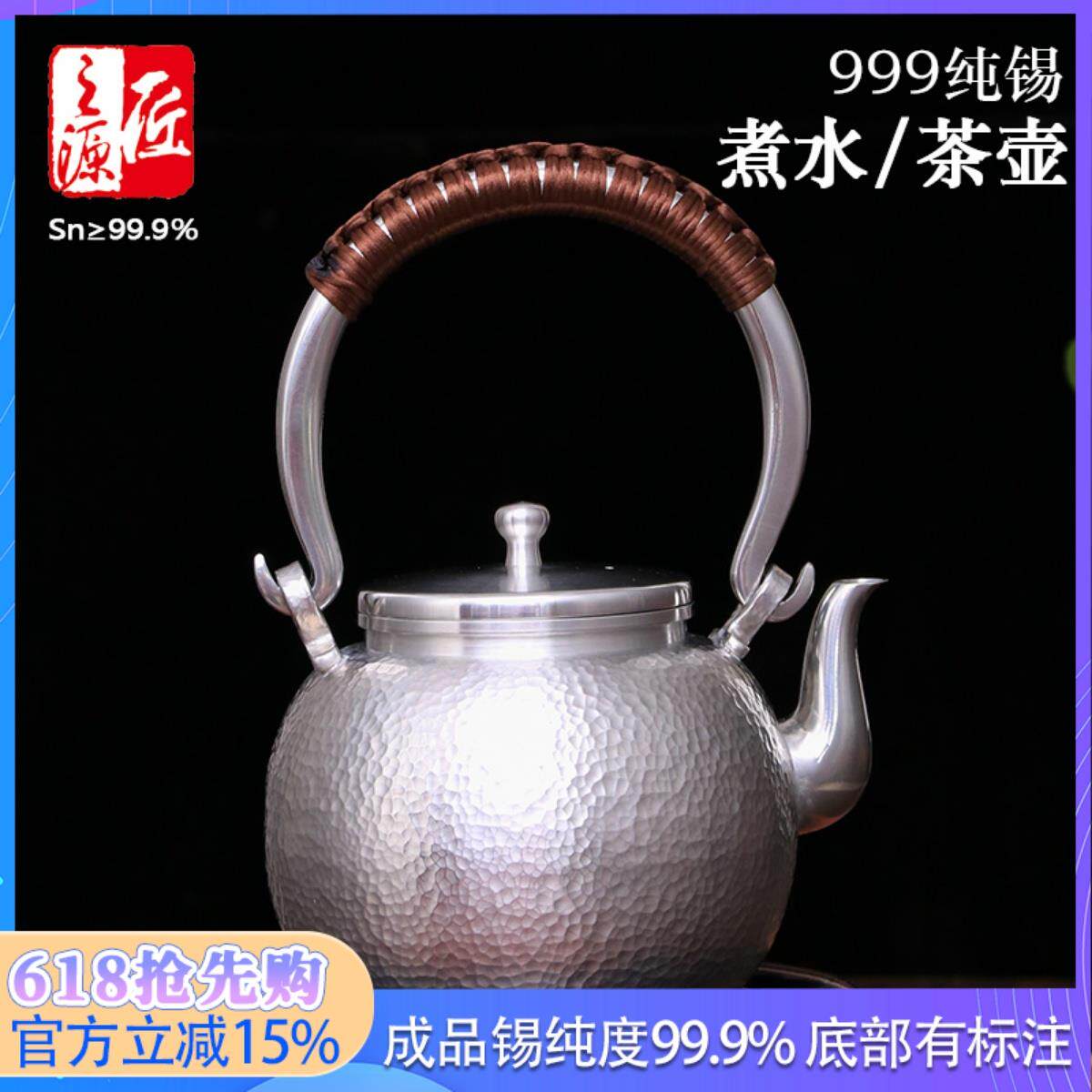 云南个旧锡壶锡器999纯锡烧水壶煮茶壶/煮水茶壶煮酒壶煮酒器黄酒