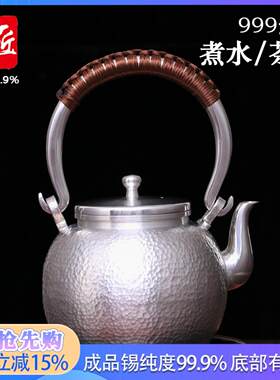 云南个旧锡壶锡器999纯锡烧水壶煮茶壶/煮水茶壶煮酒壶煮酒器黄酒