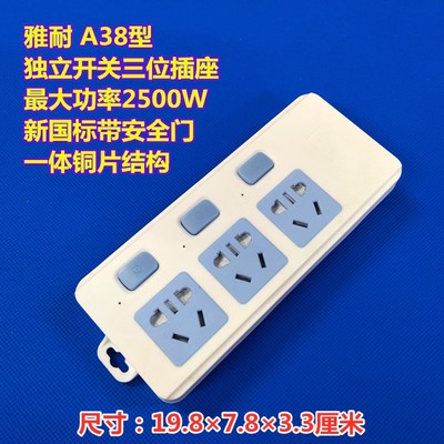 不带线插座插线板无线插排插板3/4/5/10位排插拖线板独立开关插座