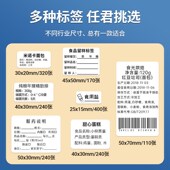 谊和YP11服装 衣服店打价格 吊牌标签打印机商用合格证不干胶女装