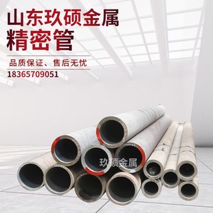 304不锈钢管材精密钢管无缝管厚壁管不锈钢卫生管细管工业管厂家