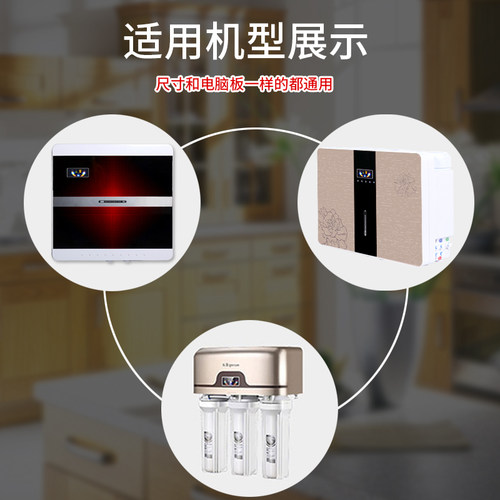 家用净水器电脑板商用反渗透直饮水机小方屏LED显示器控制电路板