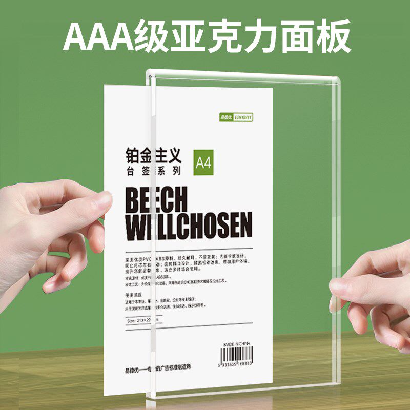 A4亚克力台卡架铝合金桌牌A5抽拉台签菜单展示架水牌标价格广告牌