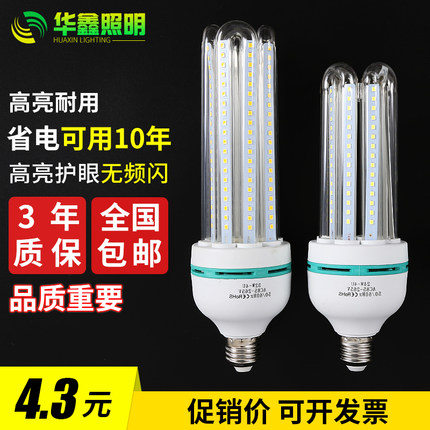 led灯泡U型节能E27球泡螺口螺旋超亮家用 玉米灯商用工业照明光源