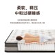瑶海席梦思床垫椰棕独立弹簧奢享3E椰棕硬垫家用双人1.5卧室