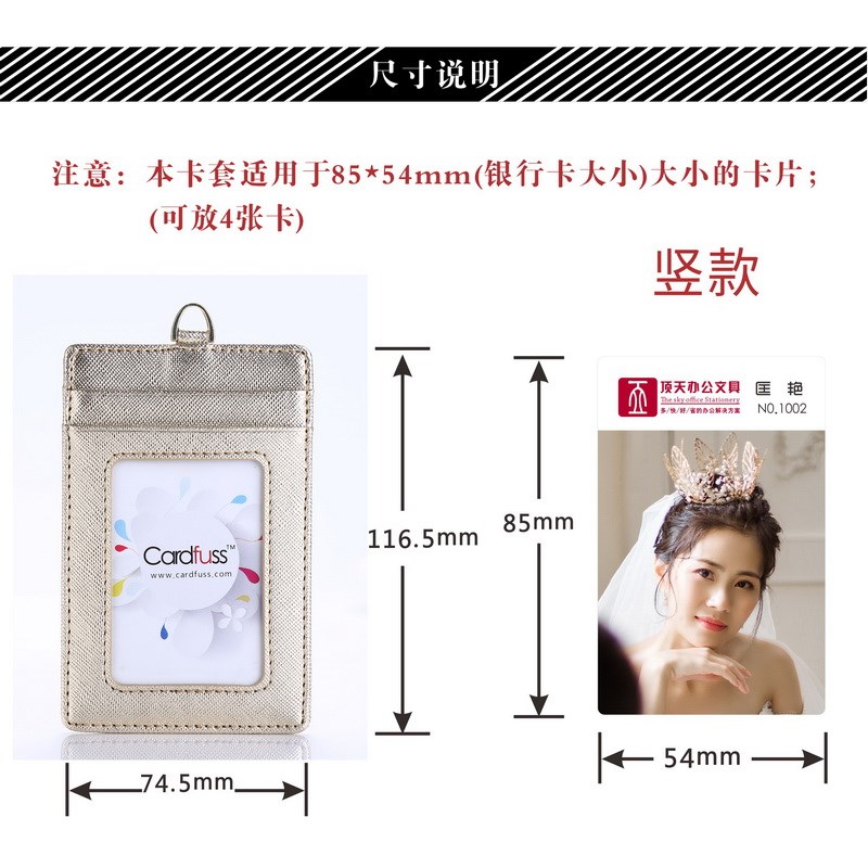 卡富仕韩式风格皮质四卡位插袋PU皮质卡套定制校园学生会议证公司