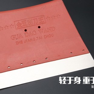 金亚刮刀王批刮内外墙地面机械金属工具铲刀半钢塑料铁批刀