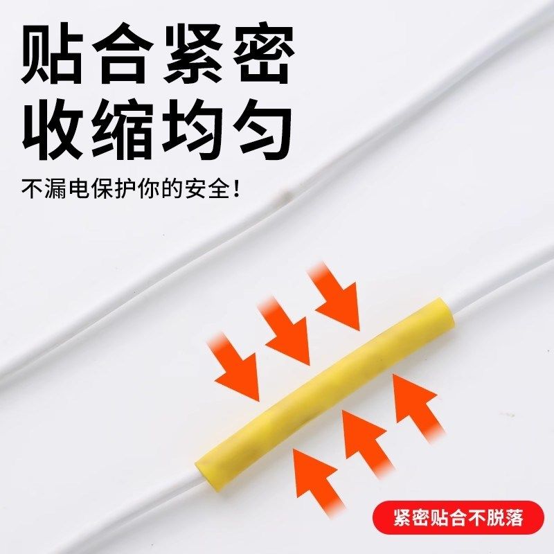 热缩管防水绝缘套管电线 线家用保护套数据线 线耳机修覆接线 线