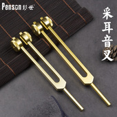 专业采耳扒掏耳朵工具四川音叉系列震铃震子响夹振佛耳震音波响震