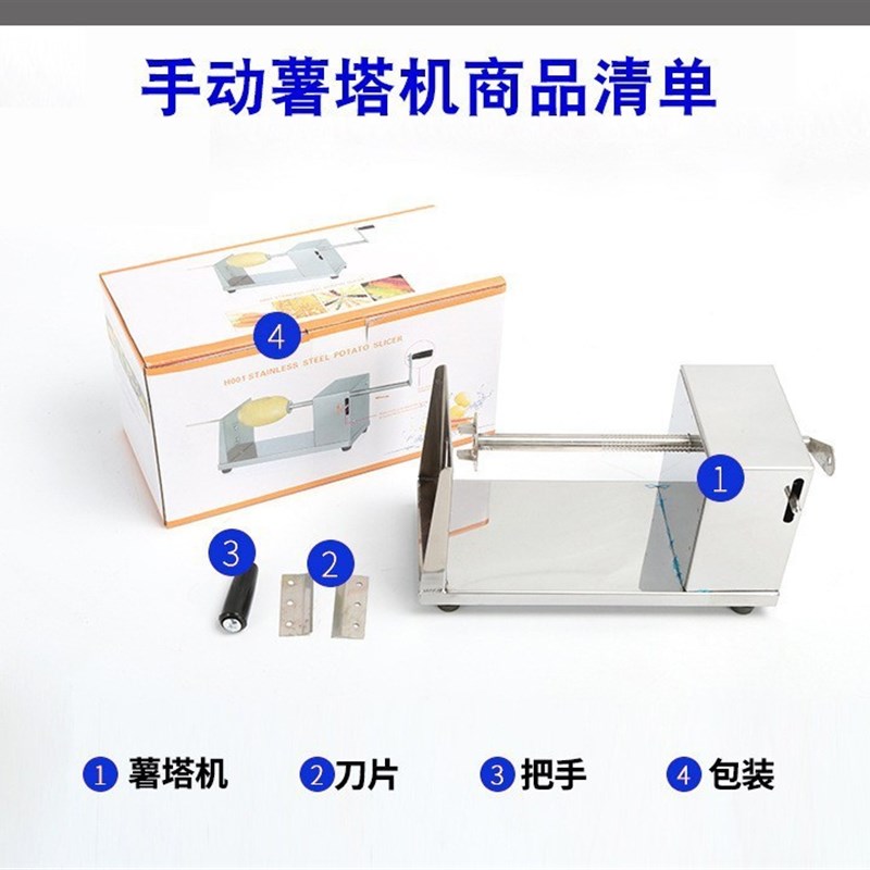 手动薯塔机商用半自动拉伸不锈钢旋风手摇土豆薯片机