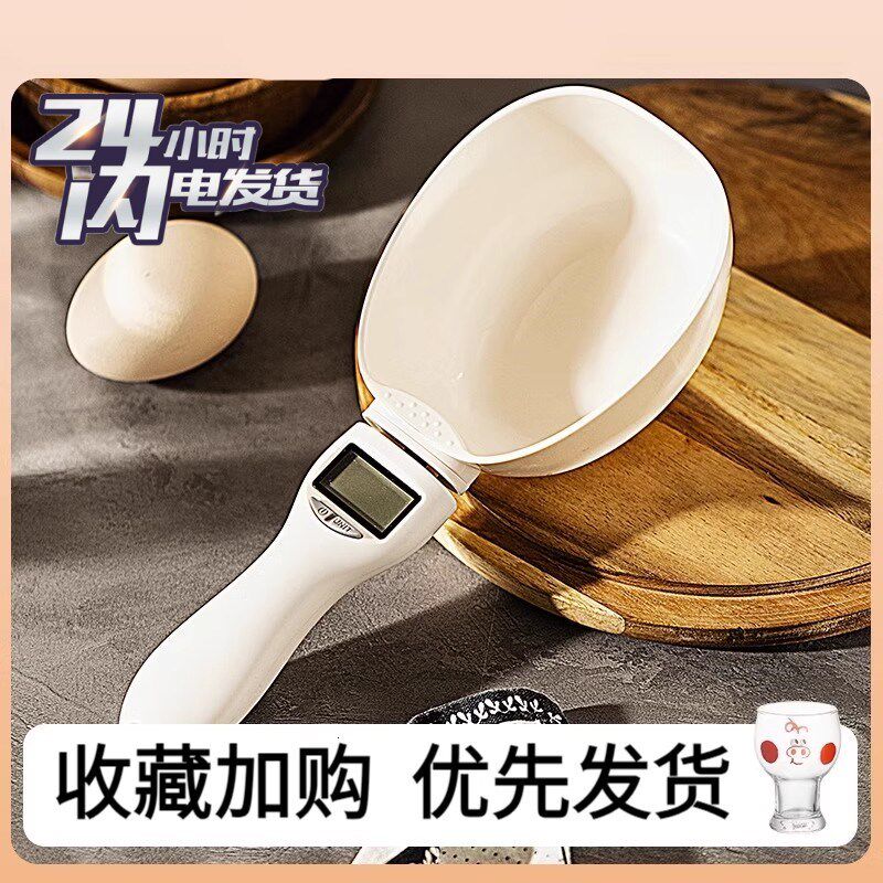 辅食面粉勺子食物刻度计宝宝3克量勺克数勺厨房电子秤勺舀定量勺