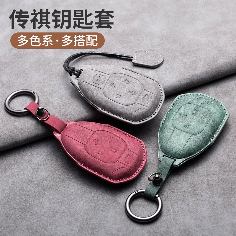 2021款广汽传祺gs4钥匙套21款GA4Plus传奇gs8扣gs3包gs5汽车壳男