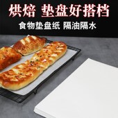 40烤纸烘焙油纸烤箱用硅油纸吸油纸食物专用烤蛋糕烧烤盘垫纸