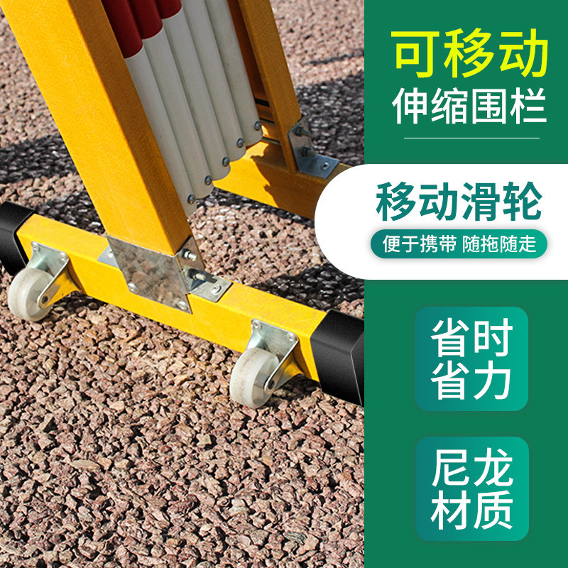 玻璃钢绝缘伸缩管式围栏电力安全施工围栏可移动护栏幼儿园隔离栏,五金/工具,护栏/隔离栏,淘宝优惠券,粉丝福利购,淘宝优惠卷