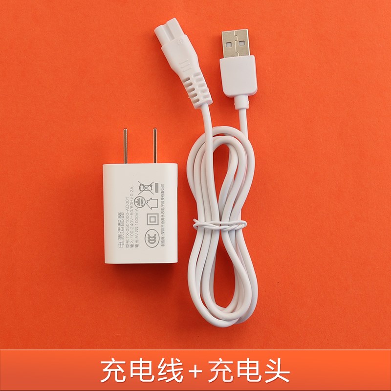 适用樱舒Enssu婴儿吸发理发器充电器线ES828儿童宝宝陶瓷刀头配件