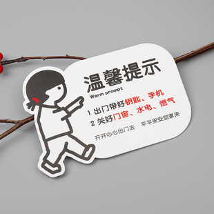 亚克力温馨提示牌家用创意可爱出门提醒牌手机忘带钥匙贴纸定制卡