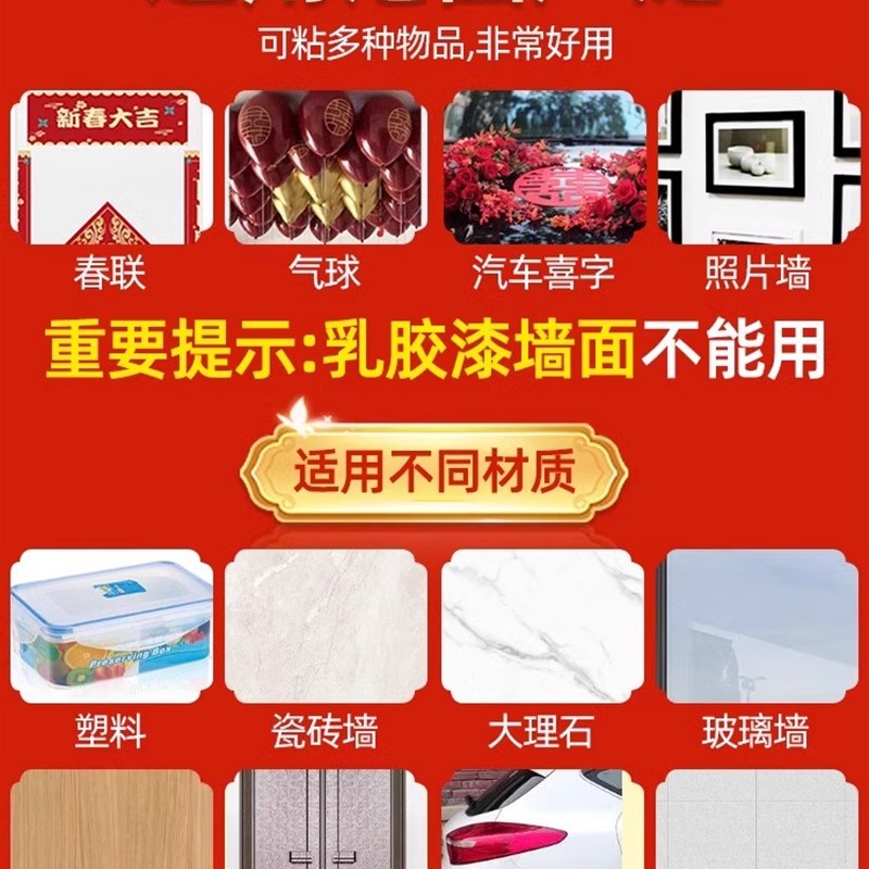 3个装农村贴对联神器高粘度水泥墙春联专用胶带双面胶不留痕粘胶