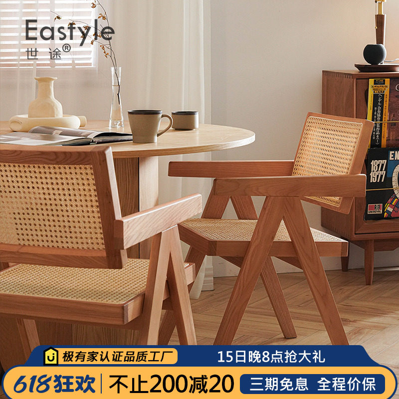 北欧日式实木藤编餐椅家用中古靠背椅子设计师昌迪加尔扶手书桌椅