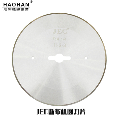 JEC断布机圆刀片切布机直线轨道裁断机上刀合金高速钢裁剪机刀片