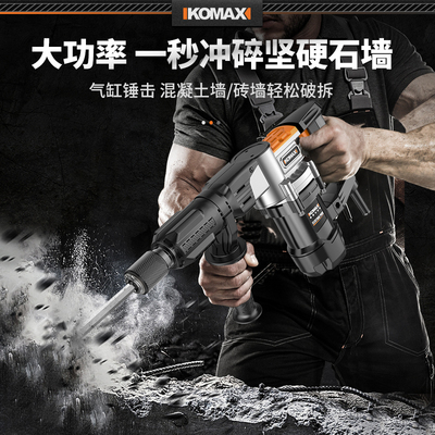电镐大功率冲击电锤多功能两用电动工具混凝土神器家用铲子重型