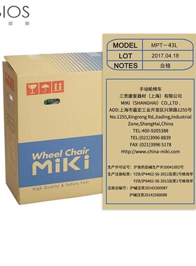 Miki 三贵 轮椅车 MPT-43L  蓝色 S-3  便携式老年人手推轮椅