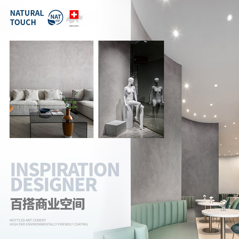 清水混凝土漆微水泥内墙肌理做旧工业风防水外墙艺术环保漆墙涂料,基础建材,艺术涂料,淘宝优惠券,粉丝福利购,淘宝优惠卷