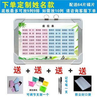 磁性班级座位表可移动活动学生姓名贴教室讲台排位座次表磁计划表